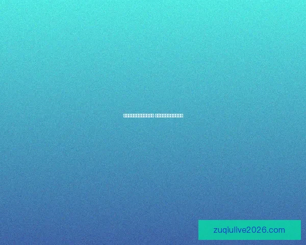 世界杯足球竞猜预测全攻略 提升你的胜率与分析技巧