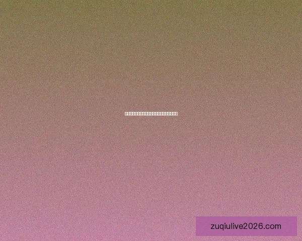 世界杯赛程深度解析与精准竞猜盘口趋势全预测