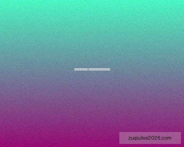 世界杯精彩赛事尽享 在线投注策略与投注技巧全解析