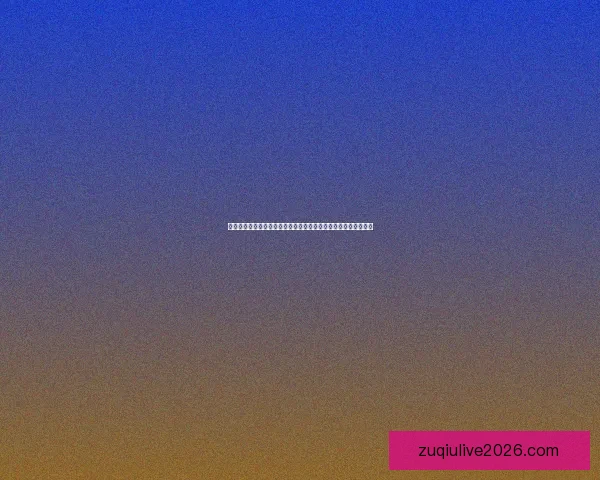 世界杯竞猜热门平台全面解析安全稳定高人气赛事预测与福利攻略