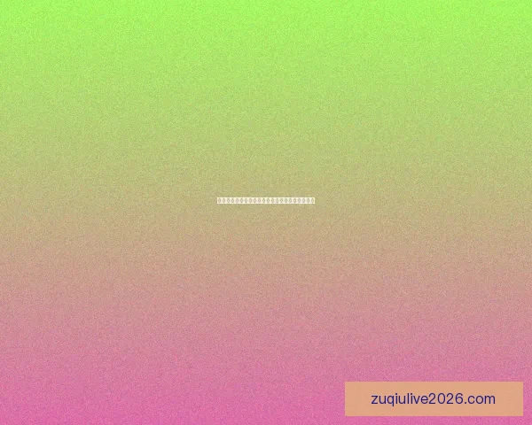 精准解析足球赛事走势，打造高胜率竞猜投注攻略