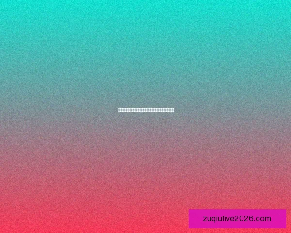 世界杯竞猜赔率深度解析及热门比赛胜负预测全指南