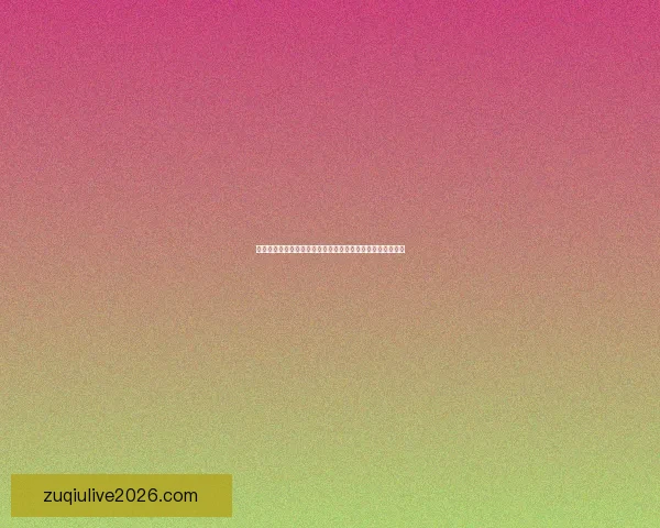 美加墨三国联合举办二零二六世界杯点燃北美足球狂欢新时代