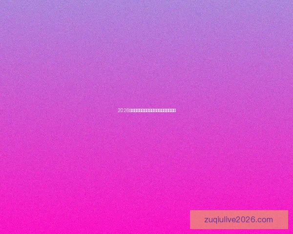 2026世界杯精彩预测与投注技巧全方位指南解析