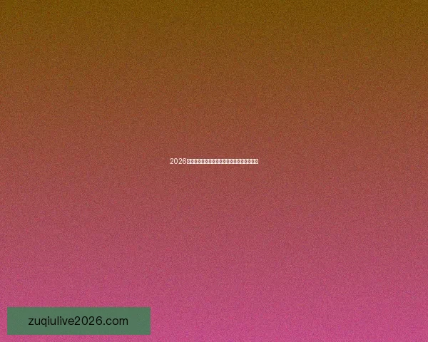 2026世界杯精彩赛场全景揭秘与赛事看点深度解析