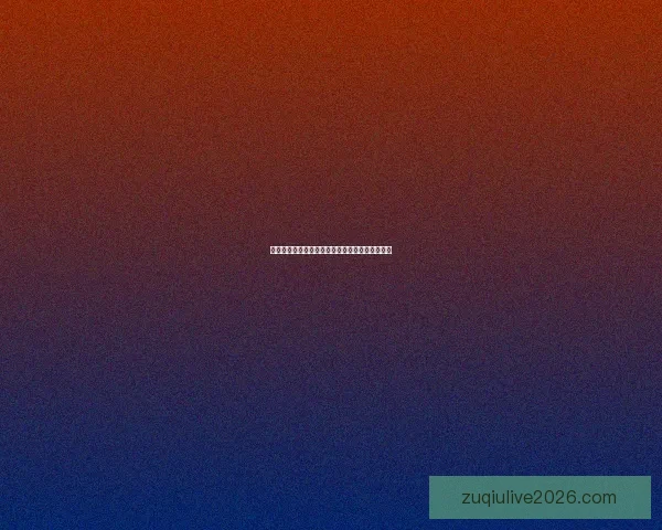 世界杯竞猜盛宴开启，参与互动赢取丰厚返水奖励