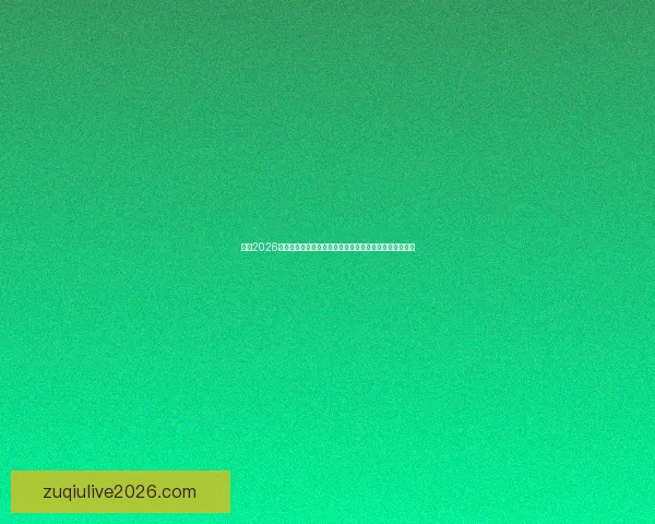 围绕2026世界杯竞猜官网打造权威赛事分析与互动娱乐平台新体验