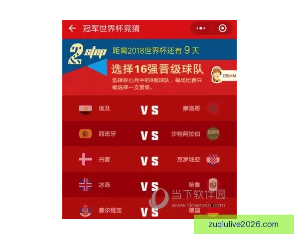 美加墨世界杯竞猜深度分析与球队实力走势全面解读指南