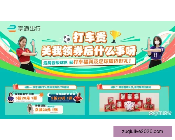 世界杯竞猜注册优惠活动来袭精彩福利等你领取助你赢取大奖