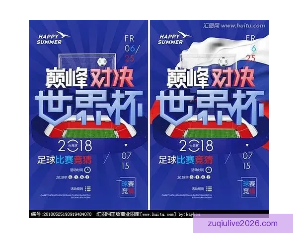 世界杯赛事竞猜攻略技巧全面解析与胜率提升方法