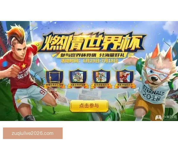 世界杯竞猜新用户专享福利大放送,丰富奖励等你来拿 世界杯竞猜新用户专享福利大放送,丰富奖励等你来拿